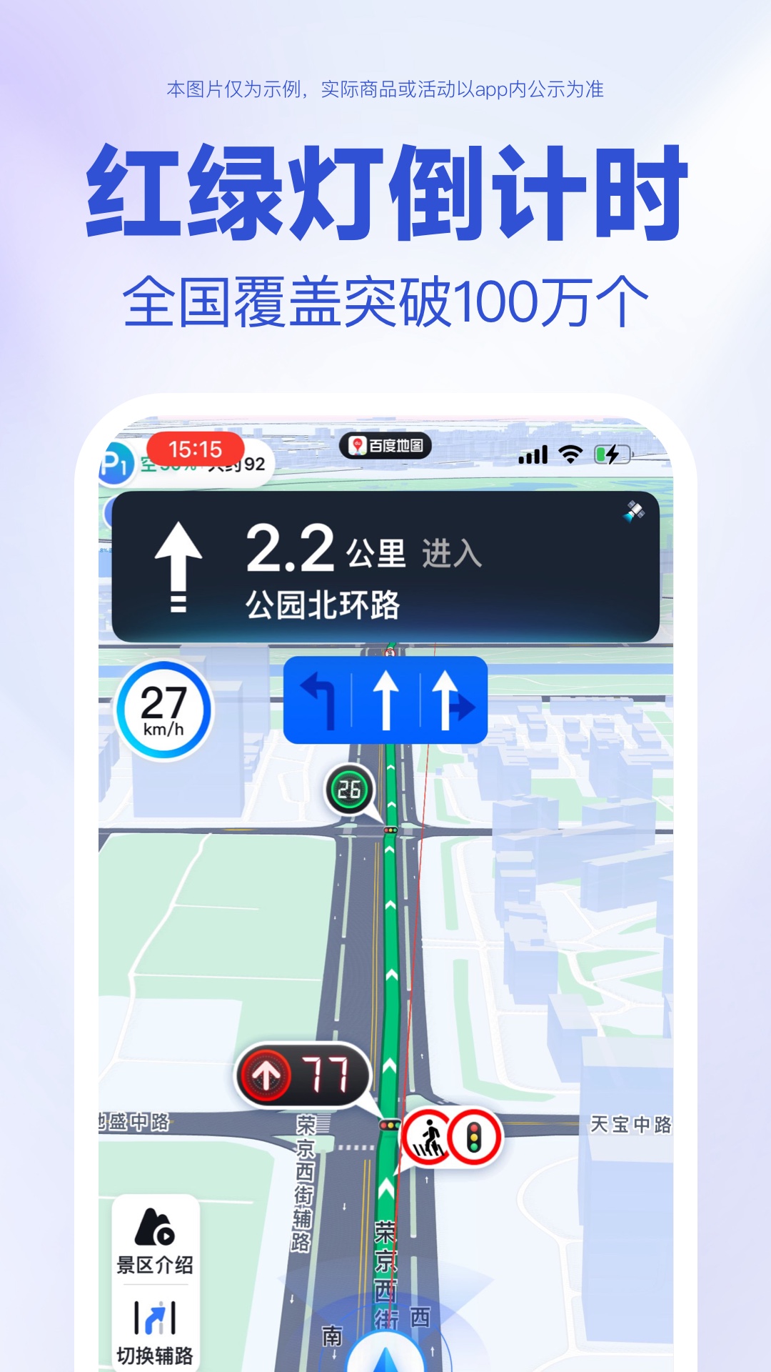 百度地图app官方界面截图预览(3)