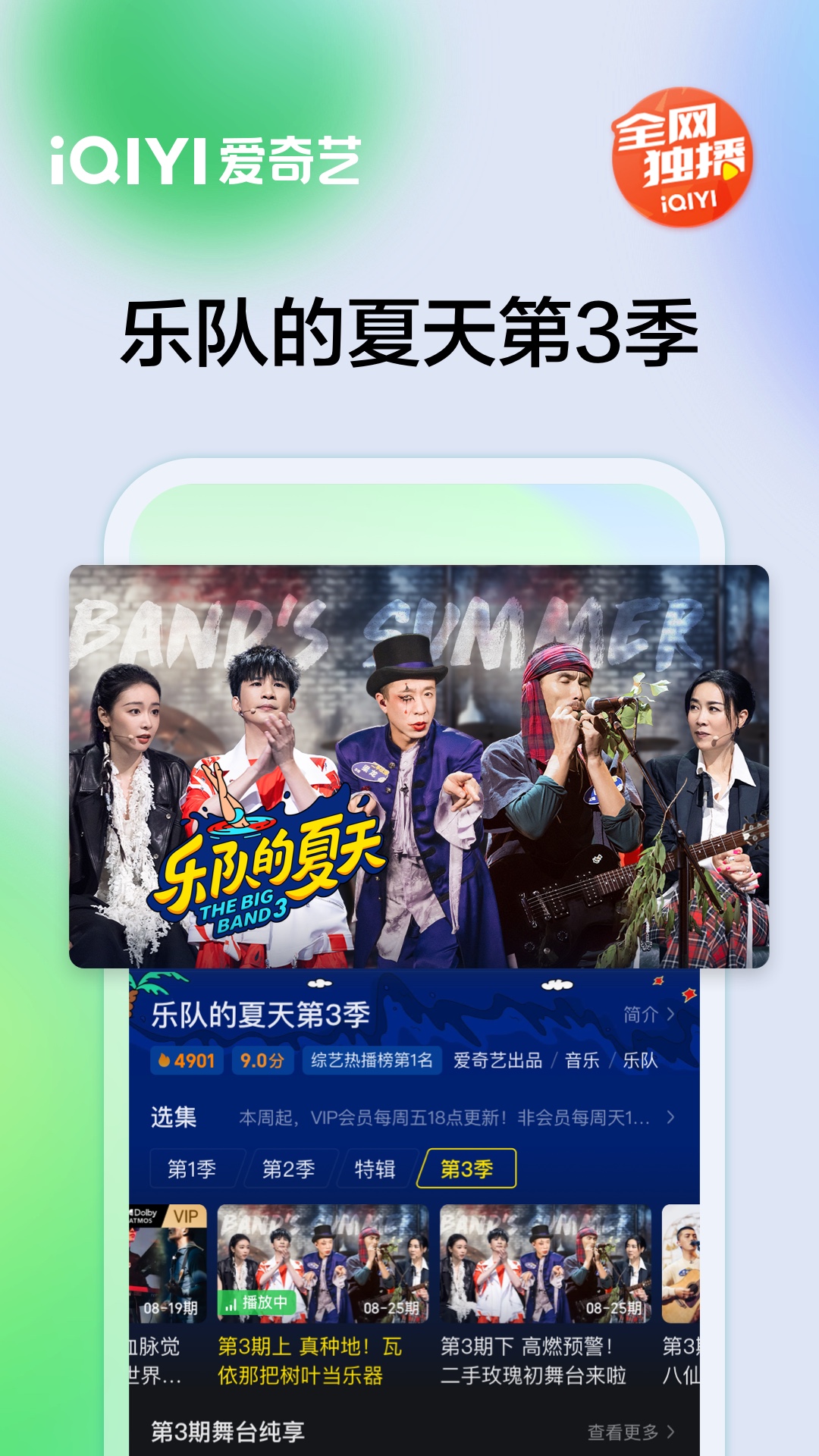 爱奇艺官方app正版免费界面截图预览(3)