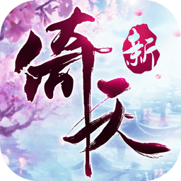 倚天屠龙记游戏下载-倚天屠龙记游戏v1.7.15安卓iOS版下载