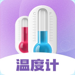 喵喵数字温度计app(改名天气预报)v3.4.8安卓版