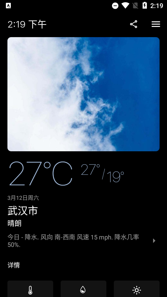 Today Weather界面截图预览(2)