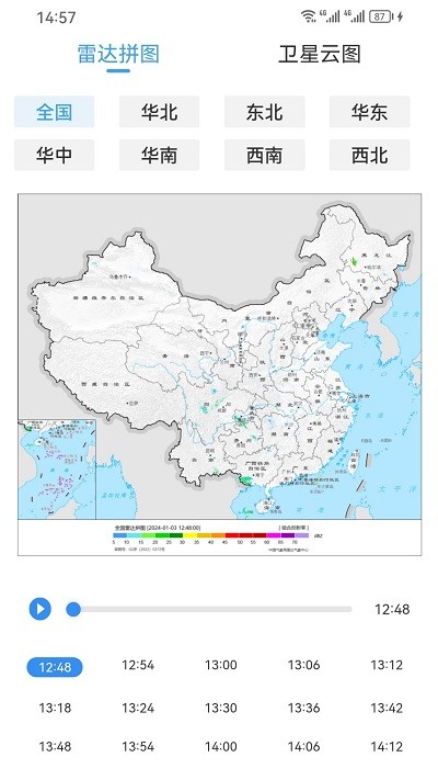 中文天气在线界面截图预览(4)