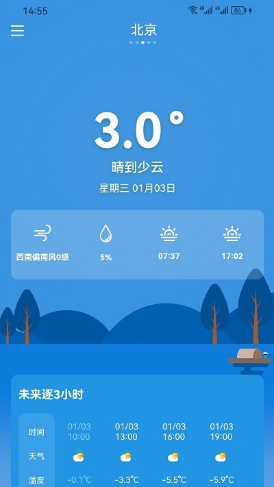 中文天气在线界面截图预览(1)