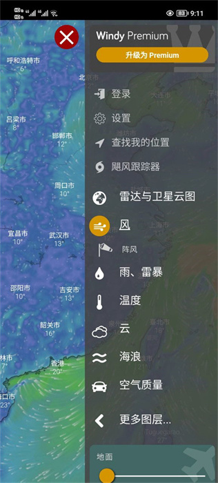 windy中文手机版(风力图和天气预报)界面截图预览(1)