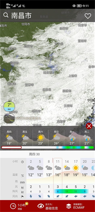 windy中文手机版(风力图和天气预报)界面截图预览(3)