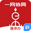 随申办政务云app官方版v3.0.42001安卓最新版