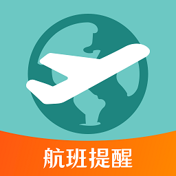 航班查询助手官方版下载手机-航班查询助手app下载v3.8.1安卓最新版