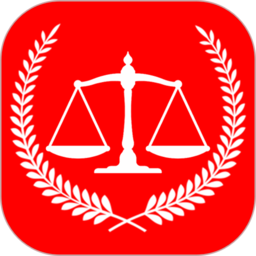 中国法律法规数据库app下载-中国法律法规数据库官方版下载v2.2安卓最新版